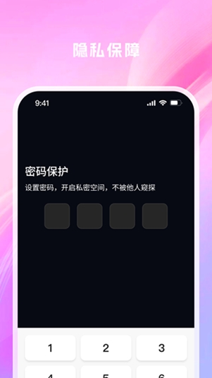 夜影播放器图2