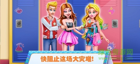 美小鱼的秘密3：校园恶霸图2