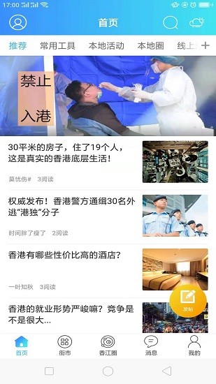 hello香港官方版图1