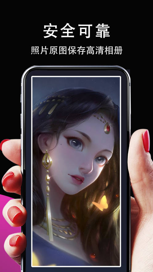 私域相册管家苹果版图2