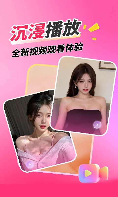 秘蜜免费观看播放器图1