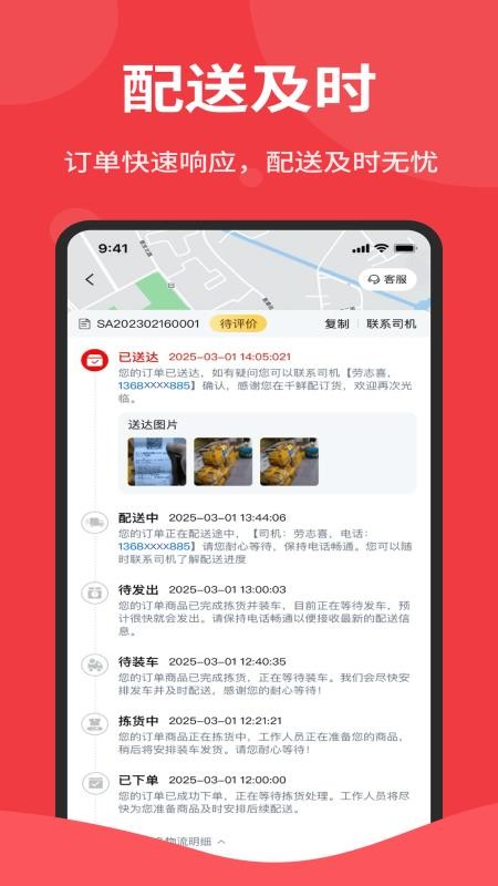 海鸿佳图3