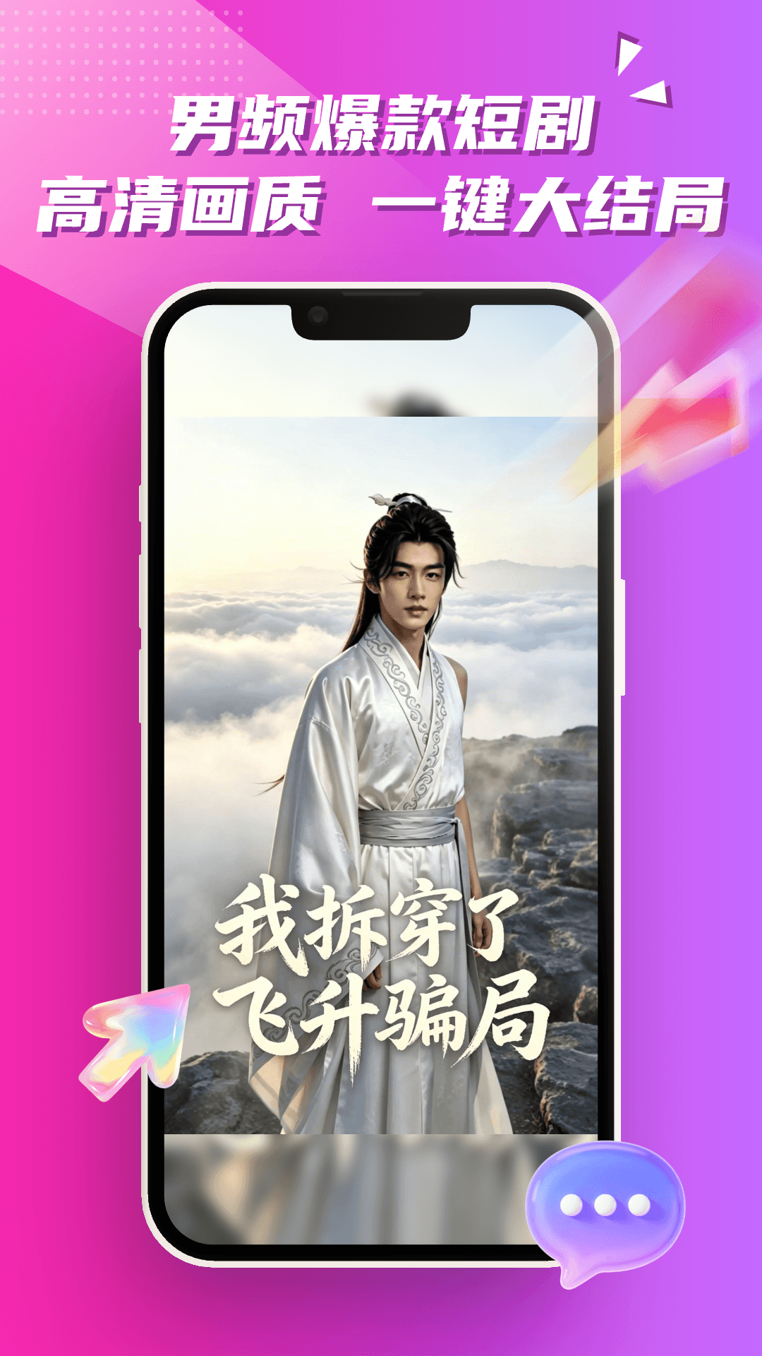 剧宝盆图4