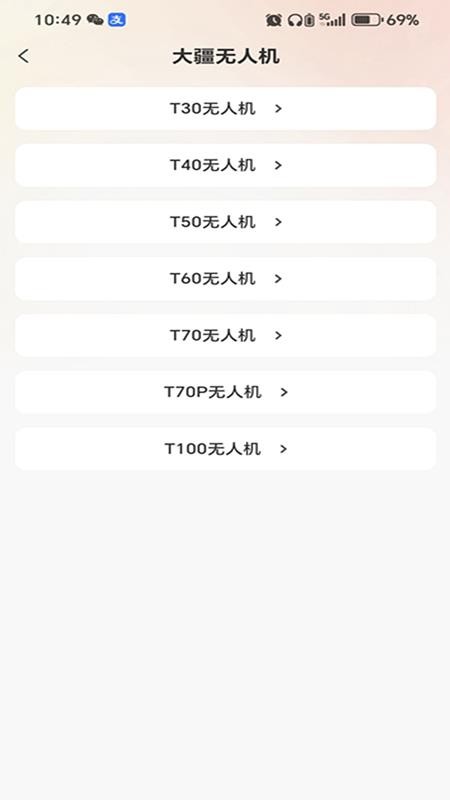极疆二手无人机图4