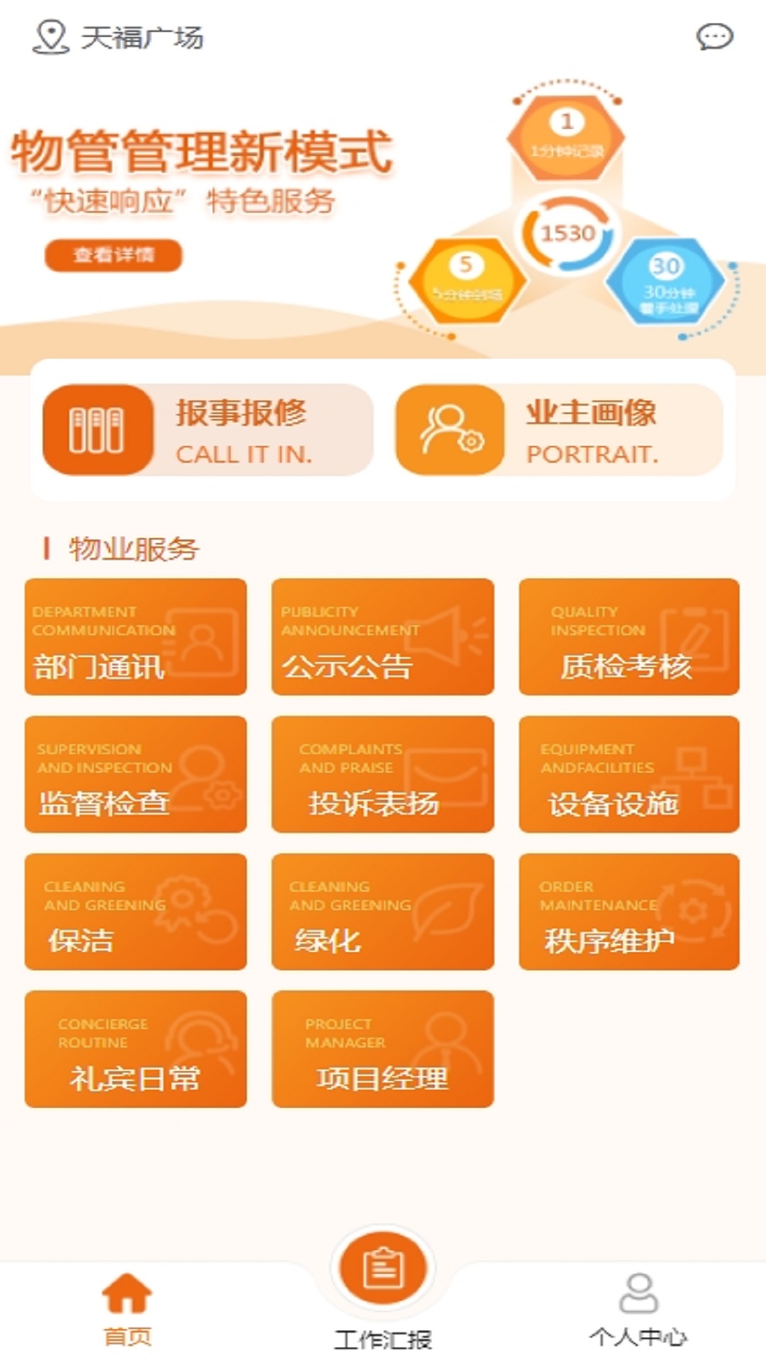 德智服务图1