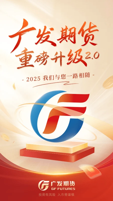 广发期货投资交易 广发期货投资交易