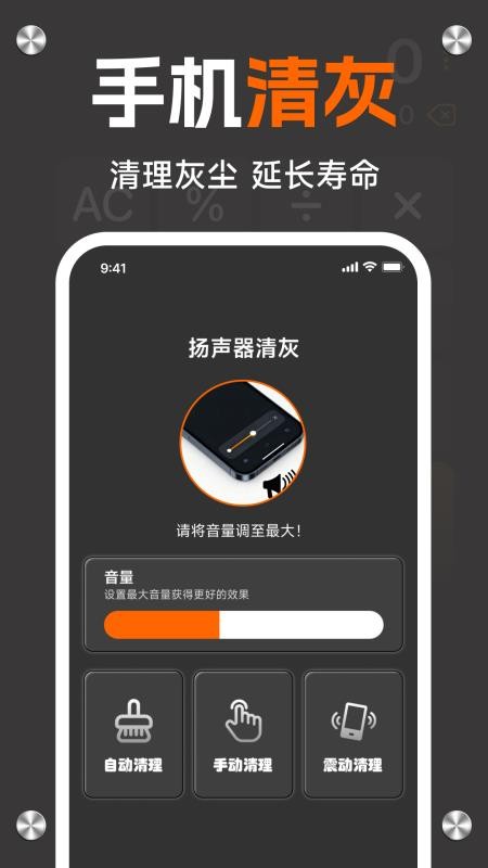 计算器手机全能王