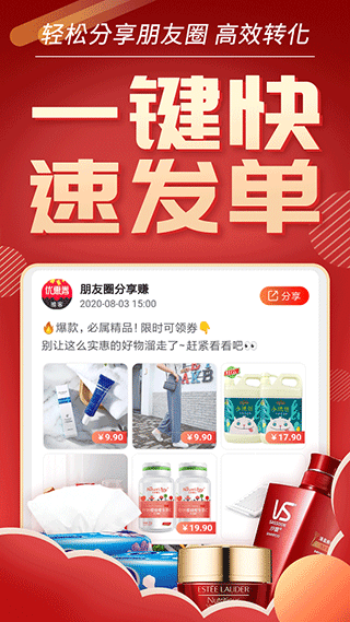 优惠券推客图5