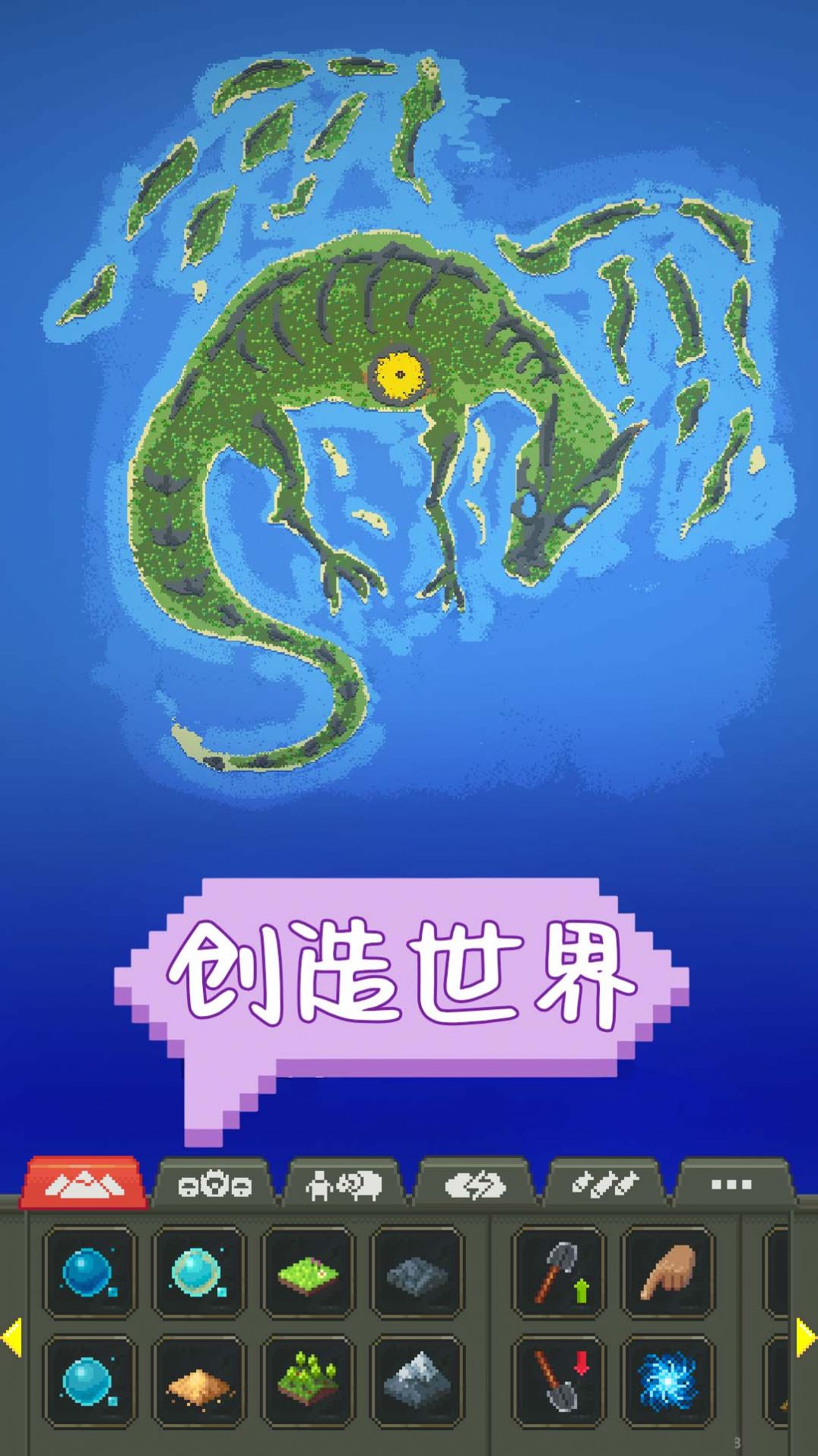 沙盒建设世界图2