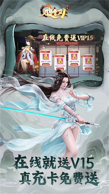 破雪刃图4