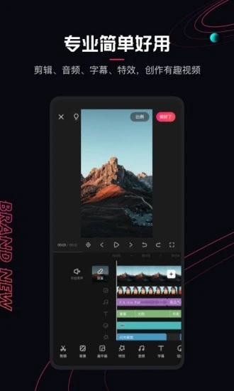 美颜快影软件图5
