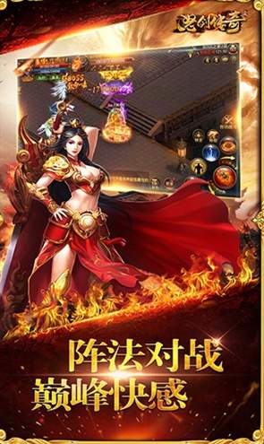 怒剑传说H5图3