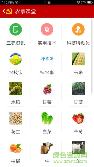 八桂先锋ios版图3