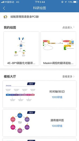 MedPeer 安卓版v3.9.250625图4