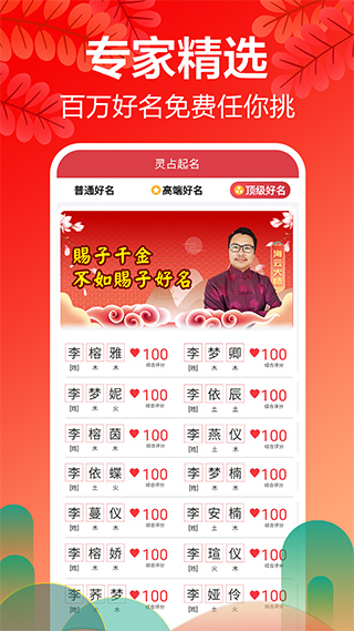 宝宝取名起名