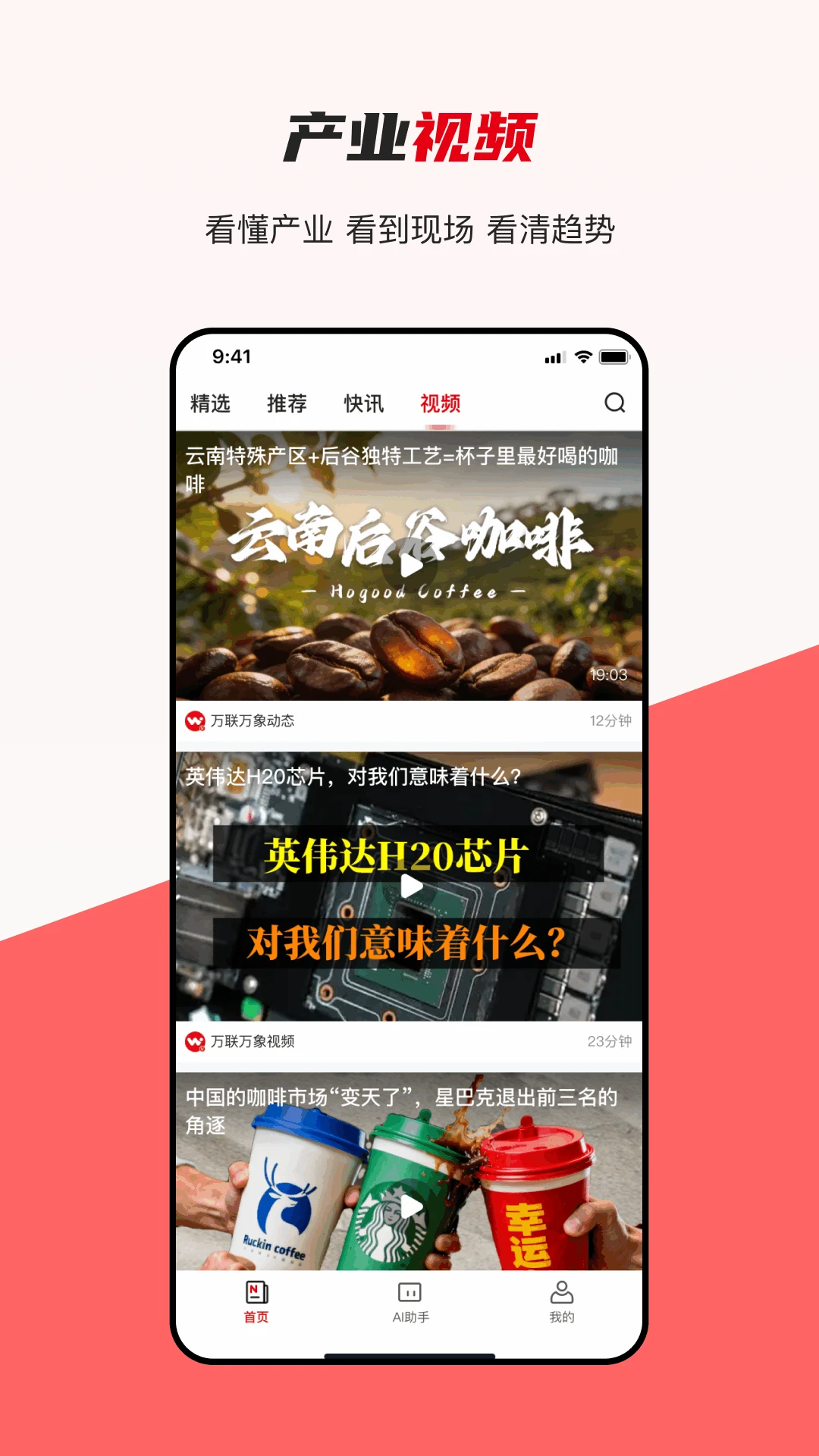 产联社图5