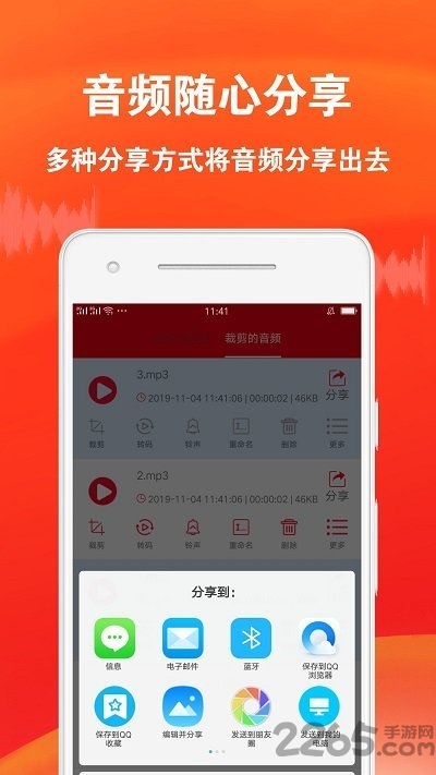 音频裁剪图1
