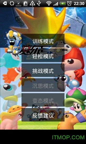 赛尔号连连看图2