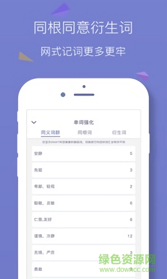 嗨词图3
