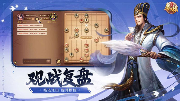 全民象棋TV版图4
