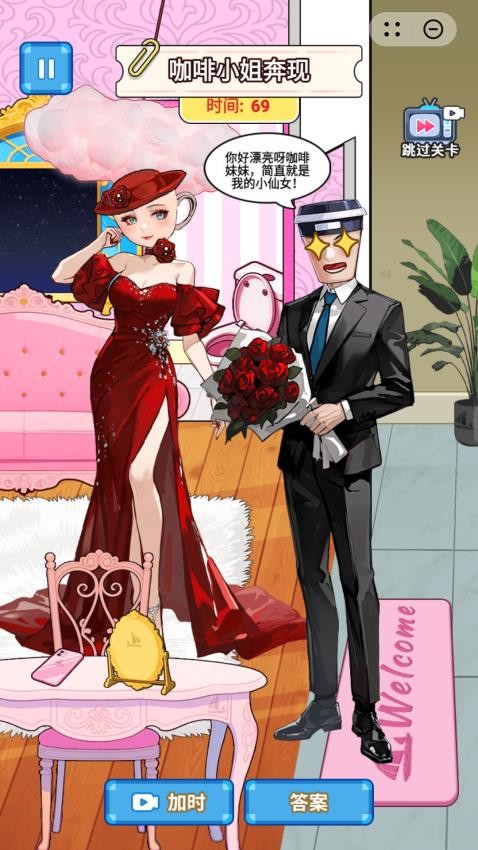 女友的小心思图4