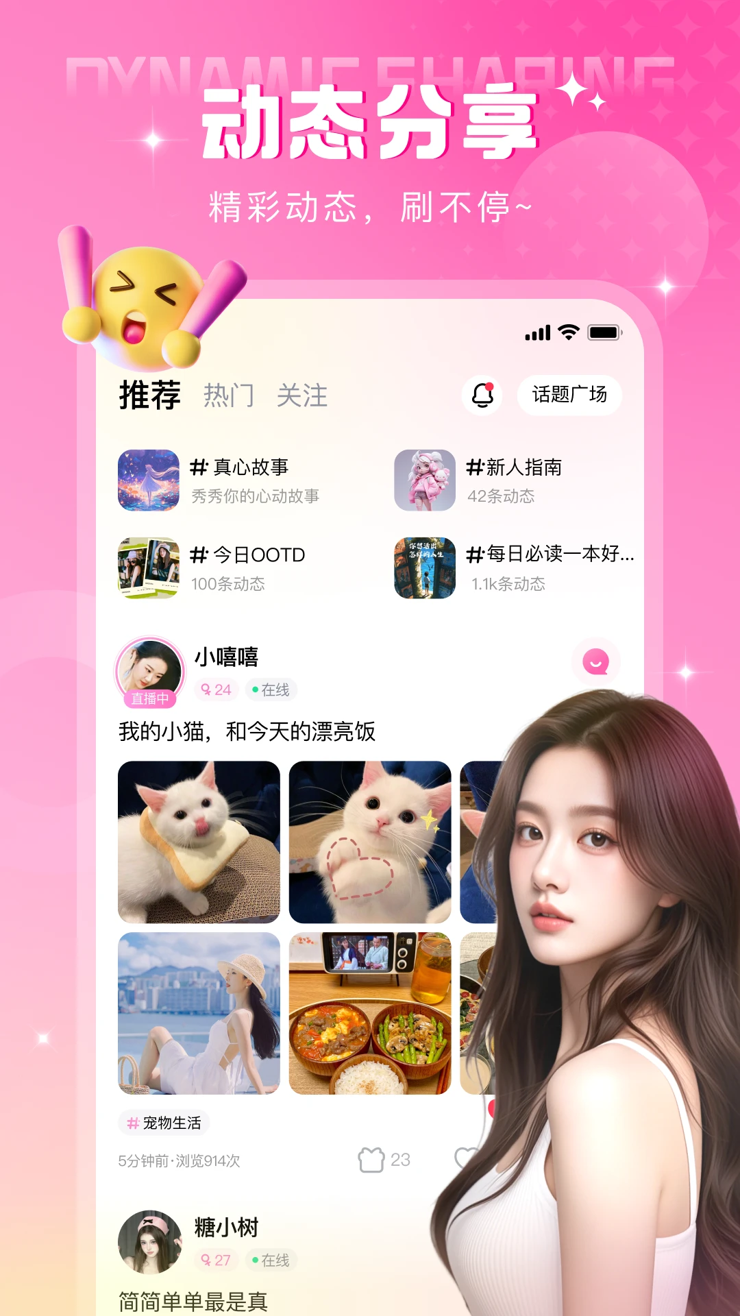 本地密聊图2