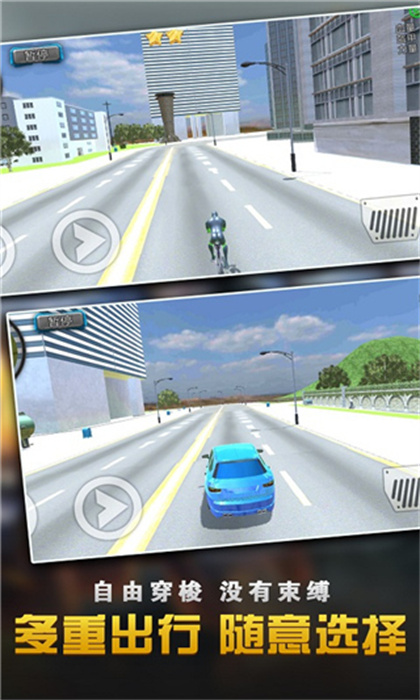 城市绳索英雄大作战图3