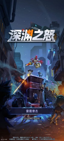深渊之怒图3