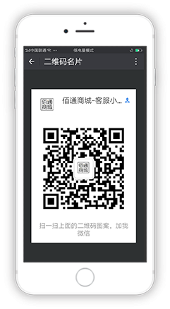 佰通云商