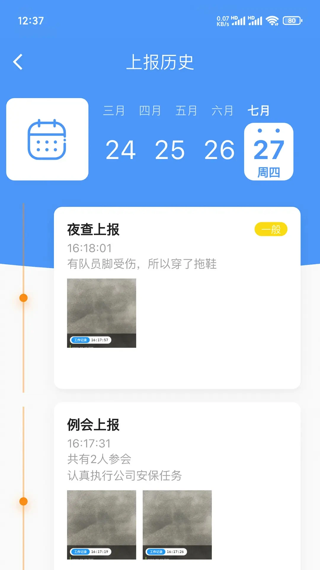 治安一点通精英版图3