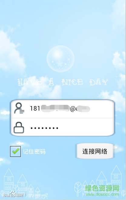 netkeeper手机客户端ios版