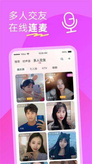 伊对同城版最新版(交友软件) v7.7.449 安卓手机版图2