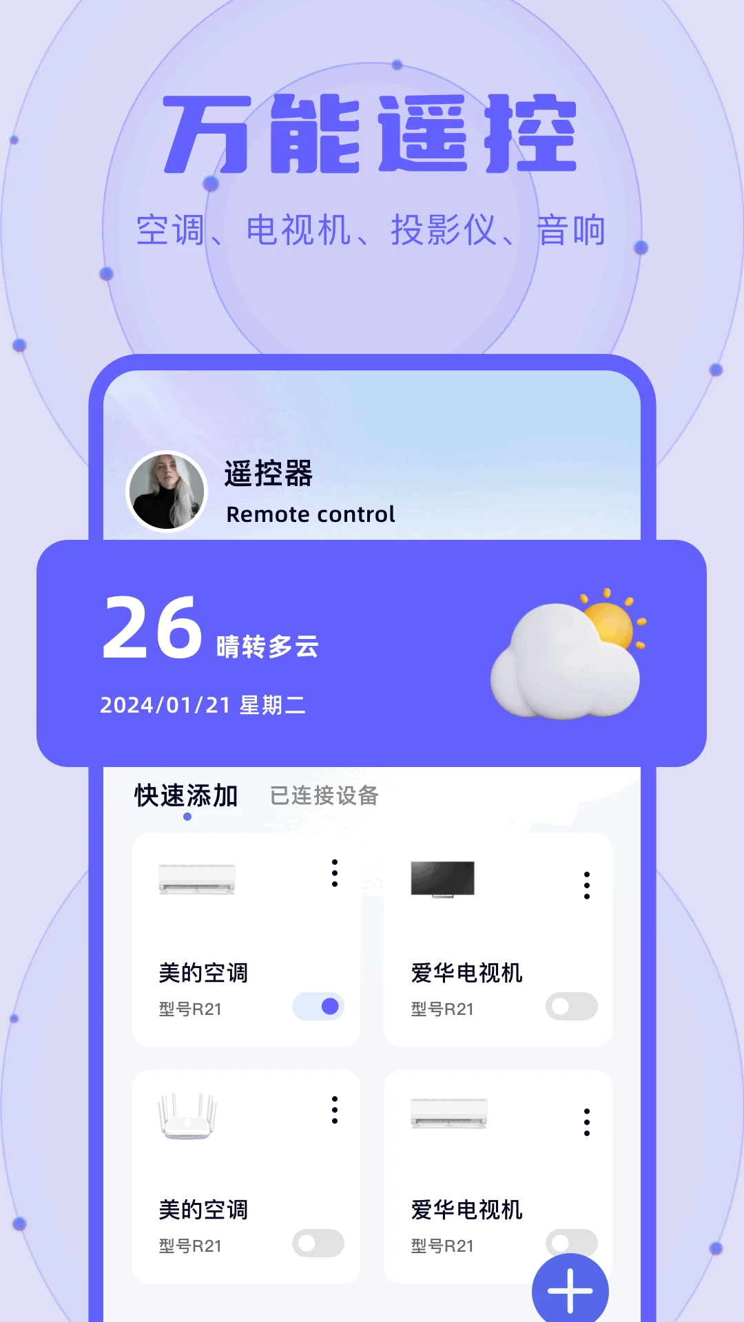 伏羲X64图1