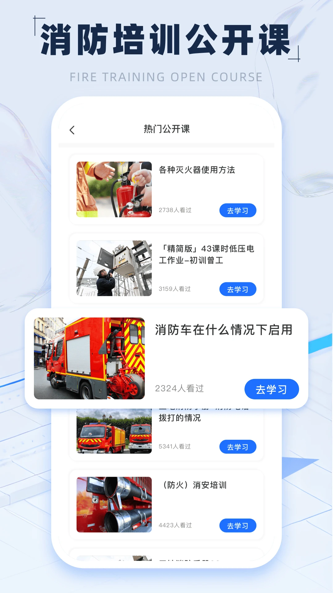 新薪通服务平台助手