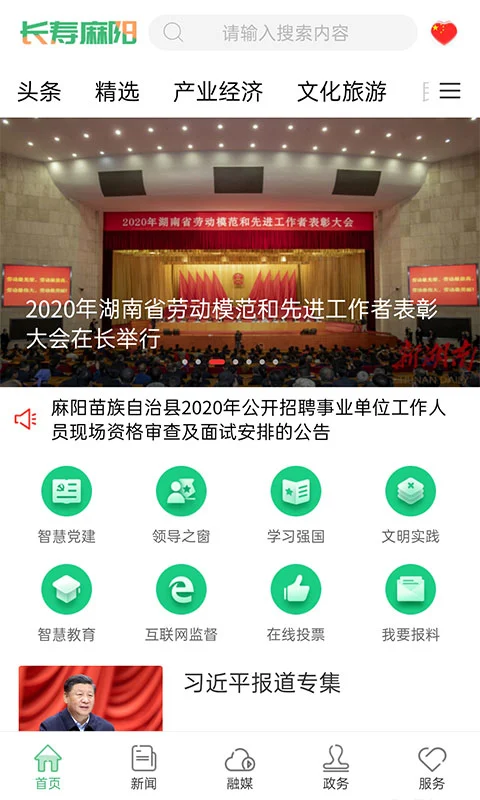 长寿麻阳图1
