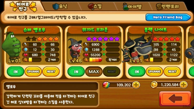 幼虫英雄2无限金币破解版图5