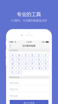 小木虫图3