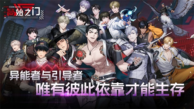 零始之门国际服图1