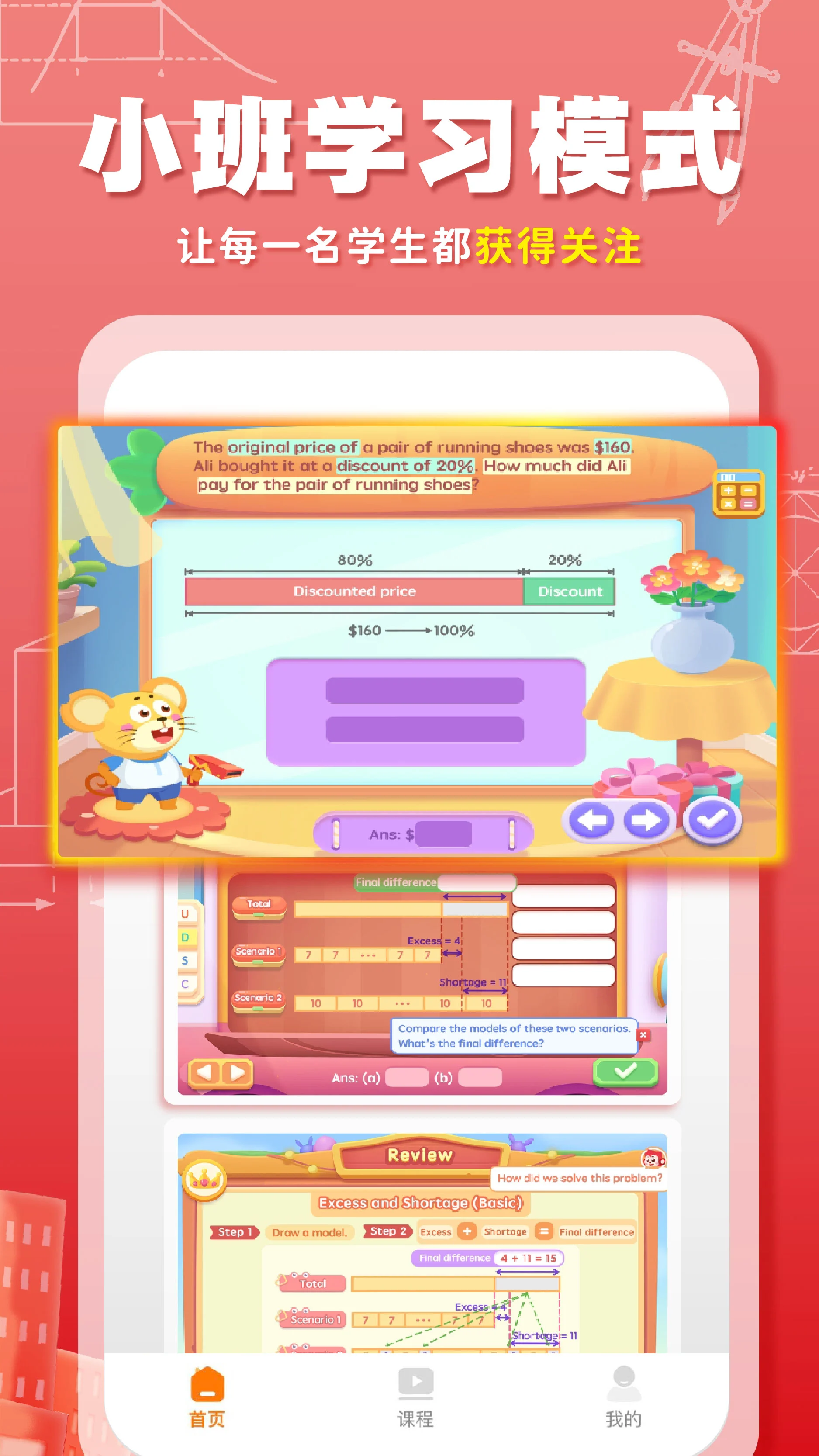 SparkMath家长端图2