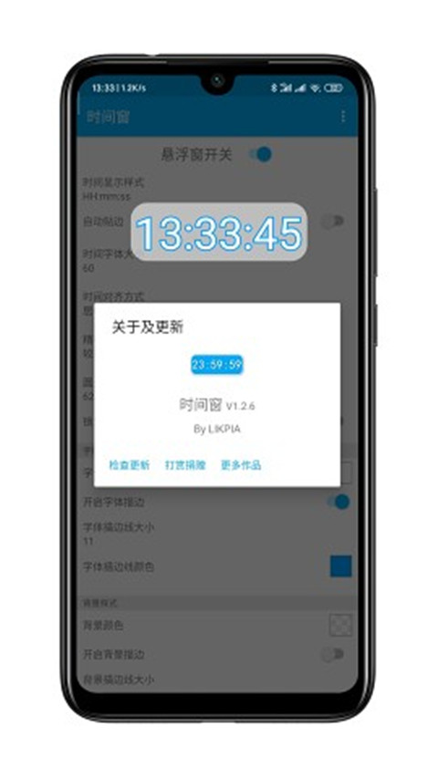 时间窗(时间悬浮窗软件) v1.8.3 安卓版图1