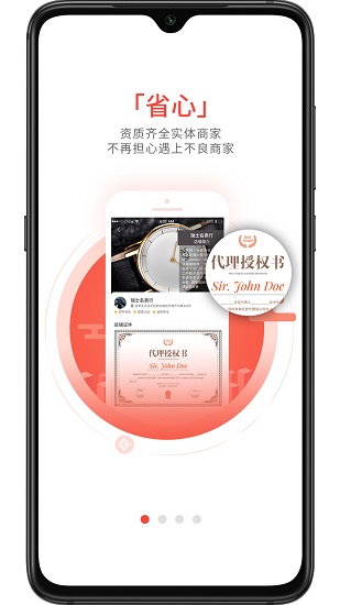 织网物联app图2