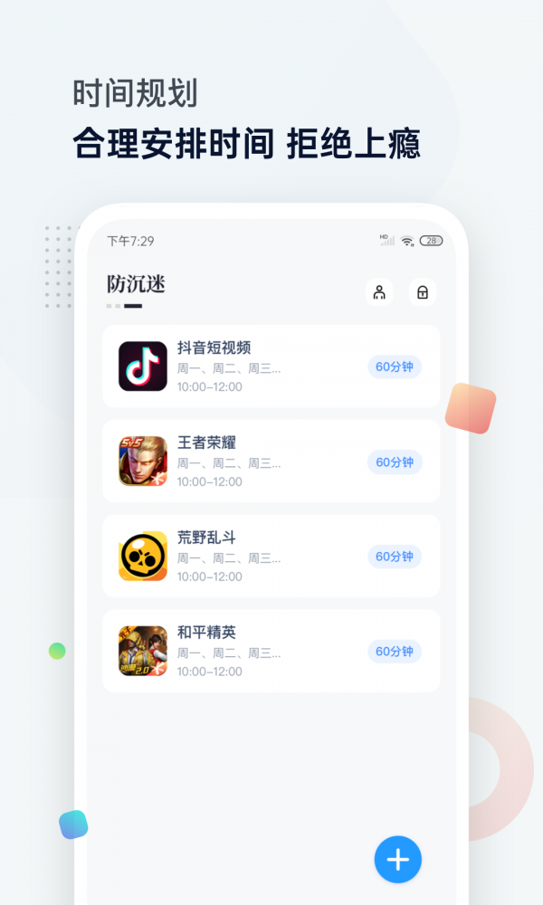 时间统计图3