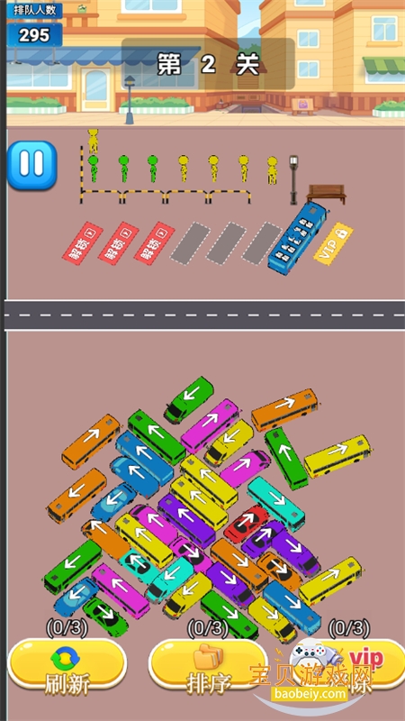 上班迟到了图5