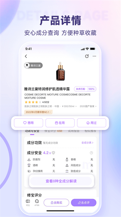美丽修行app最新版图3