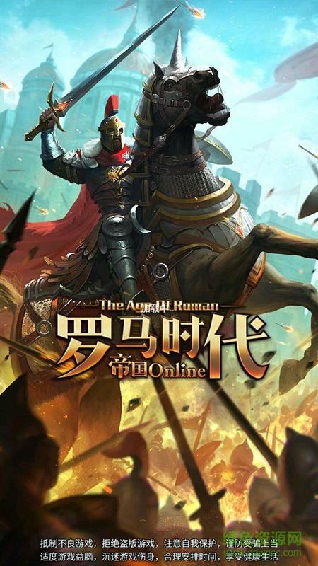 罗马帝国玩胜之战图4