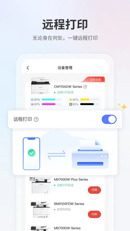 奔图打印图2