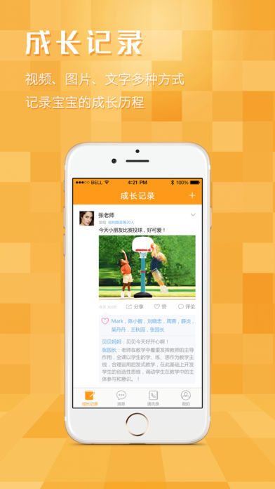 爱宝宝园丁版图2