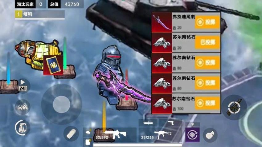 修勾地铁BOSS战役图4