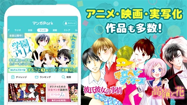マンガPark图1