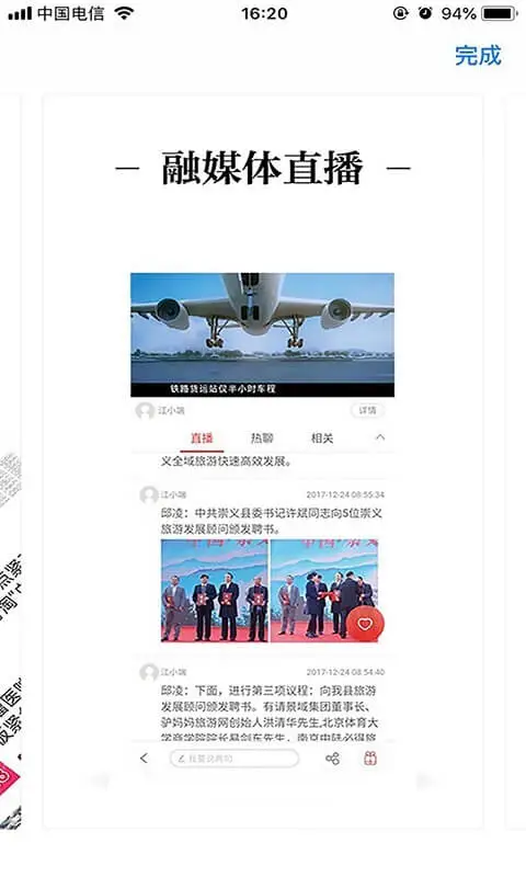 云上南康图2